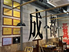 -牛签签串串香(IFS店)