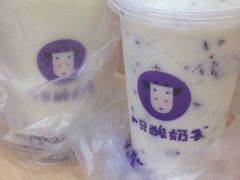 -一只酸奶牛(海南友谊阳光城店)