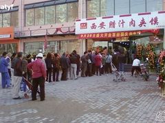 SP_A0450-东关吉祥西安腊汁肉夹馍(健德门店)