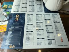 -仁信老铺(华盖路店)