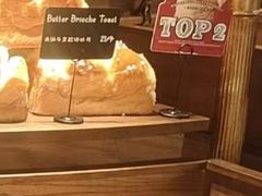 -B&C黄油与面包·THE GARDEN BAKERY概念店(世纪汇店)