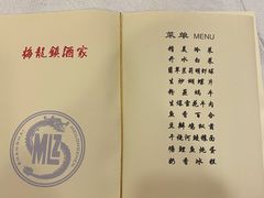 -梅龙镇酒家(南京西路总店)