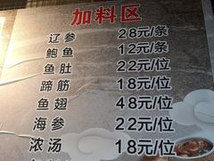 菜单-佛跳墙捞饭(连目巷店)