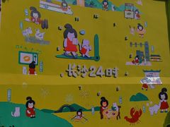 -苏家巷36号公馆