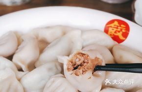 Four Treasures Ancient Method Roast Duck Dumplings