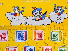 -嗨皮儿·现蒸面皮(抄纸巷店)
