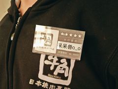 -牛角烧肉(步步高星城天地店)