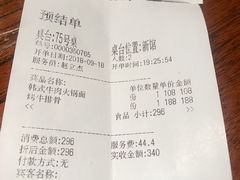 账单-萨拉伯尔(燕莎友谊商城店)
