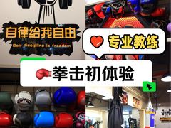 -驭力搏击健身(张江高科店)