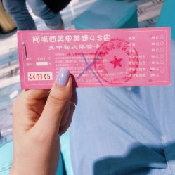 -阿噶西美甲美睫