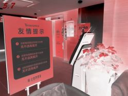 -Yestar杭州艺星医疗美容医院