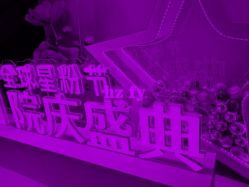 -Yestar杭州艺星医疗美容医院