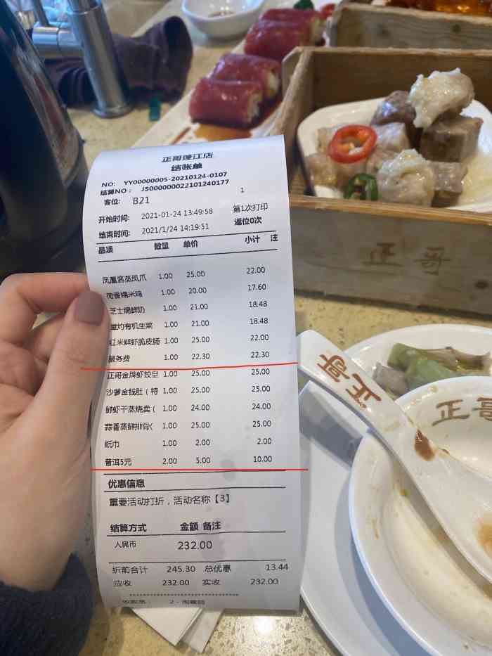 正哥点心皇子蓬江店