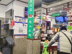 -护国寺小吃(地安门店)