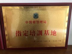 -仰生如卉推拿养生馆(酒仙桥店)