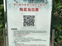 -同里国家湿地公园