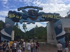 -梦幻奥陶纪景区