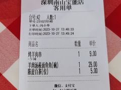 -西贝(南山宝能太古城店)