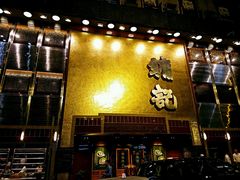 -镛记酒家
