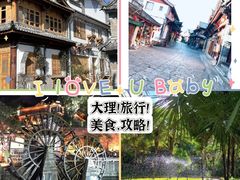 -大理古城