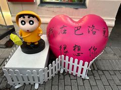 -中华巴洛克风情街