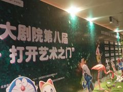 -合肥大剧院