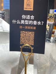 点击看大图 -香遇沙龙香水·调香·团建