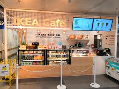 -宜家·瑞典风味餐厅(北京西红门店)