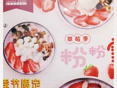 -三花奶奶的甜品(百联嘉定购物中心店)