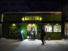 -茶和々(茶和々 小樽店)