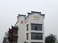 -四季春(美食街店)