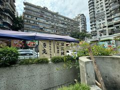 -白象居