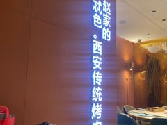 -勇利赵家烤肉坊(纬二街店)