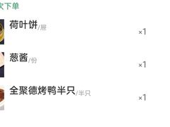 -全聚德(江宁店)