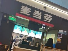 -麦当劳(萧山国际机场T3航站楼店)
