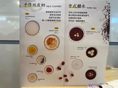 -满记甜品(加州阳光开元广场店)