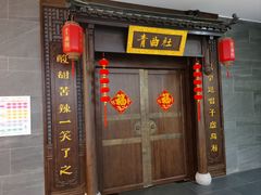 -青曲社相声(易俗街区店)