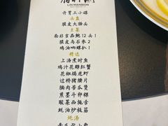 -潮林府私房菜
