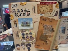 -DQ·蛋糕·冰淇淋(高新万达店)