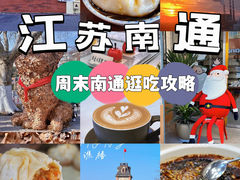 -江海渔港(姚港路店)