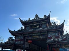 -崇州市街子古镇