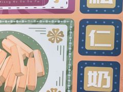 -祥禾饽饽铺·中式糕点(天津河东美福园店)