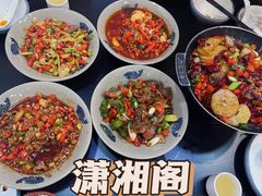 -潇湘阁(望京SOHO店)