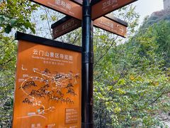 -青州市云门山风景区