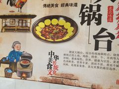 -姥家大锅台(魏各庄路店)