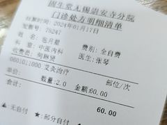 -固生堂中医连锁·推拿正骨·针灸艾灸(崇安寺分院)