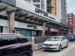 -Upper Climbing Gym 攀岩(华侨城店)