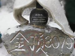 -峨眉山风景名胜区