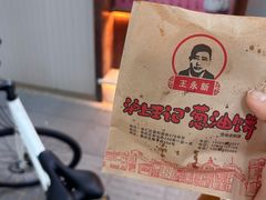-沪上王记葱油饼(襄阳南路店)