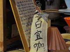 -沪水焙煎室(淡水路店)
